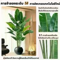 ราคา ️ใบใหญ่พิเศษ!!ต้นไม้ปลอม ต้นไม้ จำลองสูง สวย ต้นไม้ปลอมใหญ่ ต้นไม้พลาสติก ต้นไม้ใหญ่ ต้นไม้พลาสติก ต้นไม้ประดิษฐ์ บล็อกบัสเตอร์ (1732354371747873831)