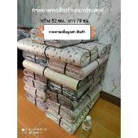 ราคา [COD] กระดาษห่อสินค้า รองเท้า เครื่องแก้ว รองผลไม้ ต้นไม้ ไม้ด่าง บอนสี ต้นไม้ประดับ (1731894776676058121)