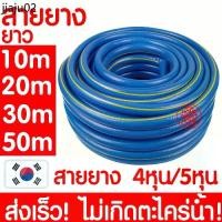ราคา ที่นิยมมากที่สุด *ไม่เกิดตะไคร่* สายยาง 1/2"(4หุน) 5/8"(5หุน) รดน้ำ ต้นไม้ ใยแก้ว สายยางเกาหลี (1731916002657535753)