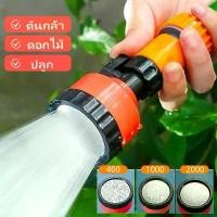 ราคา หัว รด น้ำ ต้นไม้ 2000รู หัวฉีดน้ำรดต้นไม้ ฝักบัวรดน้ำต้นไม้ ฝักบัวรดน้ำ หัวฝักบัวรดน้ำต้นไม้ คลังสินค้า (1731611462660818595)