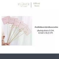 ราคา ชำระเงินสด (พร้อมส่ง)ก้านเสียบการ์ดวาเลนไทน์10ชิ้น/ไม้เสียบการ์ด/ก้านเสียบนามบัตร/ก้านเสียบรูป ปักบนดอกไม้ ต้นไม้(ไม่มีการ์ด) (1732315986475977520)
