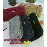 ราคา [พร้อมส่ง] กระเป๋าสตางค์ กระเป๋าใส่โทรศัพท์ กระเป๋าใส่เครื่องสำอาง กระเป๋าถัก งานฝีมือ กระเป๋าแฟชั่นสำหรับผู้หญิง มีสไตล์ เรียบหรู (1732093978646709549)