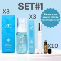 ราคา (LIVE) ชุด1 -สุดว้าว พิเศษกรอบรูปPostcardลายเซ็นชาล็อต (น้ำแร่เย็นขวดสเปร์ย 70ml *3 / ขวดลูกกลิ้ง 10ml *3 / ขวดจิ๋ว*10) (1732608841662760069)