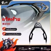 ราคา FORZA350 แร็คท้ายรถจักรยานยนต์ อลูมิเนียมเกรดพรีเมี่ยม ปรับระดับได้ ตรงรุ่น ติดตั้งง่าย พร้อมติดตั้ง แร็คท้าย มิเนียม สำหรับ ดูดี แข็งแรง แต่งรถมอเตอร์ไซค์ ทัวร์ริ่ง 110 ชุด ส (1732262974718903574)