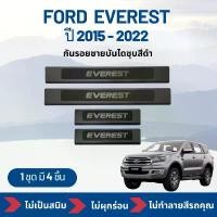 ราคา กันรอยชายบันได Ford Everest ฟอร์ด เอเวอร์เลส ปี 2015-2022 ชุบดำ 1 ชุด 4 ชิ้น สินค้ามาใหม่ประจำเดือนนี้ (1732271737535628760)