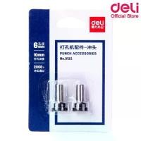 ราคา 【จัดส่งจากประเทศไทย】 อะไหล่เครื่องเจาะกระดาษ Deli อะไหล่ ที่เจาะกระดาษ อะไหล่0130 ตุ๊ดตู่ เครื่องเขียน อุปกรณ์สำนักงาน (1732651349812872212)