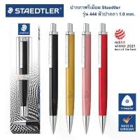 ราคา ปากกาพรีเมี่ยม Staedtler No.444 ขนาด 1.0mm เครื่องเขียน น่ารัก ๆ (1732030722625406379)