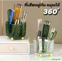 ราคา ส่วนลดสุดพิเศษ ที่เสียบพู่กัน หมุนได้ 360 องศา แท่นเสียบพู่กัน อะคริลิค อุปกรณ์ทำเล็บ ตะไบ ดินสอ ปากกา แปรงแต่งหน้า (1732543220317652467)