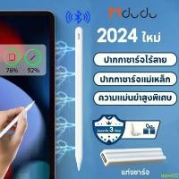 ราคา qqwa32 ขายดี stylus สำหรับ ipad ดินสอ 2 ปากกา Stylus สำหรับ Pad Air 5 Air 4 Pro 11 12 9 2021 Mini 6 ไร้สายชาร์จปาล์มปฏิเสธ (1732436050966840470)