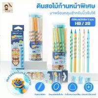 ราคา [พร้อมส่ง] ดินสอ(กระปุก30แท่ง)ดินสอไม้เอชบี2B/เอชบี ดินสอหัดเขียนสำหรับเด็ก ฝึกเขียน ฝึกจับ ด้ามอ้วน ทรงสามเหลี่ยม (1732565162304963848)