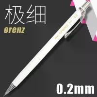 ราคา ชุดดินสอแบบกลไก ญี่ปุ่น Pentel orenz 0.2/0.3 มม. ดินสอ Ultra-fine สำหรับการออกแบบการวาดคิ้ว รีฟิวก์โดย 711k คน (1731639220748780754)