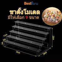 ราคา ชั้นวางโมเดล 35/40cm ชั้นวางโมเดลอะคริลิค ชั้นวางอะคริลิคใส สำหรับ ตู้โชว์กระจกและ IKEA แบบ 5/4/3 ชั้น ขนาด 35*24*23ซม จัดส่งฟรี กทม กระเป๋า ดินสอ นักเรียนม กล่อง ใส่ เอกสาร (1732093202819875942)