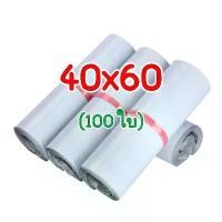 ราคา 100 ใบ ซองไปรษณีย์พลาสติก 40x60 ถุงไปรษณีย์พลาสติก ถุงพัสดุ ซองเอกสาร ซองกันน้ำ พร้อมส่ง คําแนะนําผลิตภัณฑ์ใหม่ของเดือนนี้ กระเป๋า ดินสอ แบบ นักเรียนม แม็ก ไลน์เนอร์ (1732012977723836273)