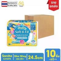 ราคา [ยกลัง!!60ห่อ] Sanita / แซนนิต้า ผ้าอนามัย ซอฟท์ แอนด์ ฟิต ผิวสัมผัสนุ่ม สลิม มีปีก ยาว 24.5ซม.10 กระดาษ ห่อ ผ้าอนามัย ผ้า อนา มัน หลัง คลอด แบบ ห่วง (1731813998389003517)