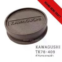 ราคา KAWAGUCHI ที่ทับผ้า/กระดาษ ยึดรูปแบบเดียวกัน (1731781340234352535)