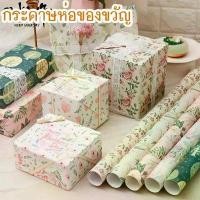 ราคา กระดาษห่อของขวัญ กระดาษลายดอกไม้ 70x50cm 10แผ่นกระดาษห่อช่อดอกไม้ กระดาษห่อของขวัญ กระดาษ ช่อดอกไม้ กระดาษคราฟท์ (1731103456936168143)