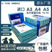 ราคา กระดาษสำเนาขนาด A4, กระดาษร่าง A3, กระดาษสีขาว, กระดาษพิมพ์ A5, หนา, กล่องเต็ม, 70G/80G, สำหรับใช้ในสำนักงาน, ในอุตสาหกรรมกระดาษ journal book ปก junk สมุดทํา กระดาษ เคลือบ ไข กษ (1732581348954768969)