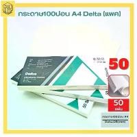 ราคา 50 แผ่น - กระดาษร้อยปอนด์ กระดาษวาดเขียน กระดาษ 100 ปอนด์ แพค Delta R-N-S ร้อยปอนด์เอสี่ ร้อยปอนa4 100ปอนด์ ขนาด a4 #เครื่องเขียนราคาส่ง #อุปกรณ์ศิลปะ (1730741461228751383)
