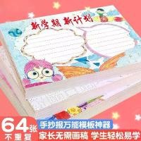 ราคา โปสเตอร์เขียนด้วยลายมือ A3 คอลเลกชันหัวข้อวันหยุด, แม่แบบการวาดภาพสำหรับเด็ก, เหมาะสำหรับนักเรียนชั้นประถมศึกษา, โปสเตอร์เขียนด้วยลายมือสี, ทำจากกระดาษพิเศษ กระดาษ เคลือบ สมุด เฟ (1732569848759420899)