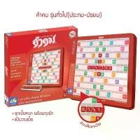 ราคา กระดานคำคม พลาสติก / กระดาษ เกมต่ออักษรภาษาไทย / Thaismith พลาสติก(หมุนได้) รุ่นประถม-มัธยม (1731800063121458206)
