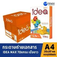 ราคา Sahaphat International บรรจุ 5 รีม กระดาษถ่ายเอกสาร 70 แกรม ขนาด A4 กระดาษ a4 70 แกรม กระดาษขาว COPY PAPER a4 (1732336622167886081)