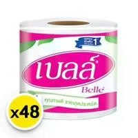 ราคา Belle เบลล์ กระดาษชำระ (48ม้วน) กระดาษทิชชู่ ทิชชู่ กระดาษ บล็อกบัสเตอร์ (1732488935706691281)