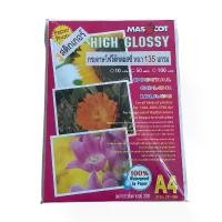 ราคา กระดาษ High Glossy Mascot 135 แกรม (A4)(ห่อ/50 แผ่น) จัดส่งฟรี กทม (1732351558263408604)