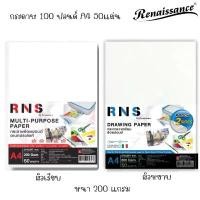 ราคา จัดส่งทันที. กระดาษ100ปอนด์ A4 กระดาษร้อยปอนด์ A4 50แผ่น/แพ็ค เดลต้า Delta Renaissance กระดาษวาดเขียน กระดาษปก ผิวหยาบ (1732526350246446899)