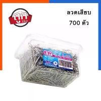 ราคา ลวดเสียบ กระดาษ หัวกลม ESY รุ่น E-426 สีเงิน 700ตัว/กระปุก คลิปหนีบ เหล็กหนีบ สุดคุ้ม ลวดหนีบ คิบ US.Station (1732195917333497643)