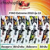 ราคา สติกเกอร์ FINO Extreme ฟีโน่ เอ็กซ์ตรีม 2010 รุ่น 13 (1731945236490061297)