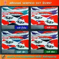 ราคา สติกเกอร์ SERPICO SST ปี 1997 สติกเกอร์มอไซค์ Kawasaki SERPICO SST ปี 1997 สินค้าที่ขายดีที่สุดของเดือนนี้ (1732664164061578664)