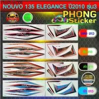 ราคา สติกเกอร์ NOUVO ELEGANCE 135 ปี2010 รุ่น3 สติกเกอร์มอไซค์ YAMAHA NOUVO ELEGANCE 135 ปี2010 รุ่น3 สีสวย สีสด สีไม่เพี้ยน (1731909205917599693)