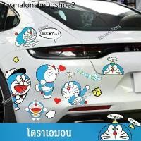 ราคา ขนาดA4 สติกเกอร์ ลายการ์ตูน ติดรถยนต์ ติดกระเป๋าเดินทาง สำหรับติดกระจกมองข้างรถยนต์ สติกเกอร์ติดรถ ติดกระจกมองข้าง #81 (1732344834727249141)