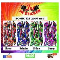 ราคา สติกเกอร์ SONIC โซนิค 125 2007 แรด อะไหล่ ไทเท (1732471592009827551)