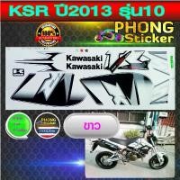 ราคา สติกเกอร์ KSR ปี2013 รุ่น10 สติ๊กเกอร์มอไซค์ Kawasaki KSR ปี2013 รุ่น10 (สีสวย สีสด สีไม่เพี้ยน) (1732471508692010129)