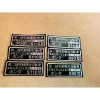 ราคา สติกเกอร์ (แผ่นเพลท)ระบุรุ่นติดตัวถังรถhonda S90,S100เป็นของตกแต่งเสริมหล่อให้รถ(เป็นสติกเกอร์ไม่ใช้มิเนียม)ราคาต่อ1ชิ้น สินค้าที่ขายดีที่สุดของเดือนนี้ (1732147182384941053)
