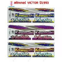 ราคา สติกเกอร์ VICTOR ปี 1993 สติกเกอร์มอไซค์ Kawasaki VICTOR ปี 1993 สินค้าที่ขายดีที่สุดของเดือนนี้ (1732156439531259636)