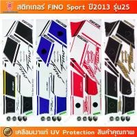 ราคา สติกเกอร์ Fino ปี 2013 รุ่น 25 สติกเกอร์มอไซค์ YAMAHA Fino Sport ปี 2013 รุ่น 25 เคลือบเงาแท้ สินค้าที่ขายดีที่สุดของเดือนนี้ (1732147184522790045)