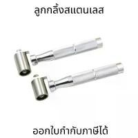 ราคา ลูกกลิ้งสแตนเลส อุปกรณ์สำหรับติดวอลเปเปอร์ สติกเกอร์ ลูกกลิ้ง สำหรับติดวอลเปเปอร์ ล้อลูกกลิ้งทำจากสแตนเลส เหนียว ทนทาน (1732647167911429923)