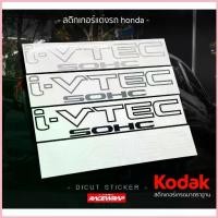 ราคา สติกเกอร์ ivtec-soch ติดชายประตู honda jazz gk city civic-fb/fd งานตัดสวยๆทนแดด ทนฝนใช้ยาวๆ ซีโอดี (1732490125343491101)