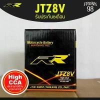 ราคา RR แบตเตอรี่ รุ่น JTZ8V (12V 7.4AH) แบบแห้ง (สำหรับรถจักรยานยนต์) : X-MAX , CBR250R , CBR300R , CB300F , KLX140 คําแนะนําผลิตภัณฑ์ใหม่ของเดือนนี้ หัวฉีด hfi ปั๊มติ๊ก 5 บาร์ อะ (1732349432737859172)