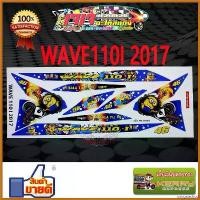 ราคา oxygnashop ใช้งานได้ สติ๊กเกอร์ ติดรถมอเตอร์ไซค์ WAVE 110I 2017 ลาย มินเนียน สติกเกอร์ ล้อ จีออ โน่ เบาะ น็อต ม่วง xmax โครง เข็น 125 หัวเถิก forza 350 2025 แต่ง สวย (1730454789052598317)