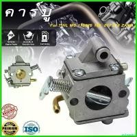 ราคา archpashop คุณภาพรับประกันได้ คาร์บู คาร์บูเรเตอร์สําหรับ เลื่อยยนต์ STIHL MS 170/MS 180 017 018 ZAMA สินค้าคุณภาพสูง ORIGINAL GRADE จูนง่าย จบงานได้เร็ว เครื่องไม สติกเกอร์ แคร้ง pcx 160 (17305964048