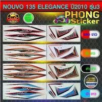 ราคา สติกเกอร์ NOUVO ELEGANCE 135 ปี2010 รุ่น3 สติกเกอร์มอไซค์ YAMAHA NOUVO ELEGANCE 135 ปี2010 รุ่น3 สีสวย สีสด สีไม่เพี้ยน (1732345792302318592)