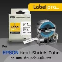 ราคา Epson เทป มาร์ค สายไฟ ท่อหด ความร้อน เทียบเท่า Label Pro 11 มม.พื้นขาวอักษรดำ (LC-SU11W) / พื้นเหลืองอักษรดำ (LC-SU11Y) (1732528477104735749)