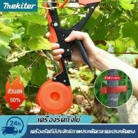 ราคา 【ฟรี เทป10ม้วน + ตะปู1กล่อง】เครื่องผูกยอด เครื่องรัดกิ่ง รัดกิ่ง ผูกยอดเครื่องรัดกิ่ง กรรไกรรัดกิ่งไม้ เครื่องมัดกิ่งไม้ เครื่องมัดเถาวัลย์เครื่องรัดต้นไม้ ผูกยอด กิ่งองุ่น เมล่ (1732296175877983138)
