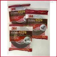 ราคา Brodie71 เทป3M เทปแดง 4229 เทปกาว 2 หน้า กาวสองหน้า (1729678438929172860)