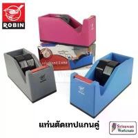 ราคา Robin No.559 แท่นตัดเทปแกนคู่ คละสี 1 แท่น แท่นตัดเทป ใส่เทปได้ 2 แกน ใช้ได้ทั้ง เทปแกนเล็ก เทปแกนใหญ่ เทป opp 2นิ้ว สินค้าขายดี (1732633035818436548)