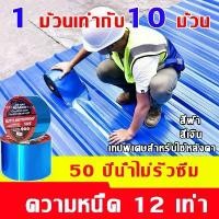 ราคา เทปกาวกันน้ํารั่วซึม กาว กาวปืน เทป 3m ตีนตุ๊กแก ฟิล์มติดกระจกบ้าน ตีนตุ๊กแกมีกาว กาวดักหนู ผ้าใบกันแดดกันฝน (1731453554054366329)