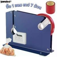 ราคา เครืีองซีลปากถุง รัดปากถุง เทปซีลถุง เทป 7 ชิ้น ซีนปากถุง ปิดผนึกคู่มือ เทปรัดปากถุงผัก วัสดุโลหะ (1732245770339124727)